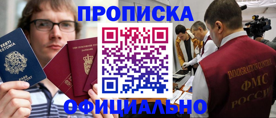 временная регистрация адрес в Башкортостане