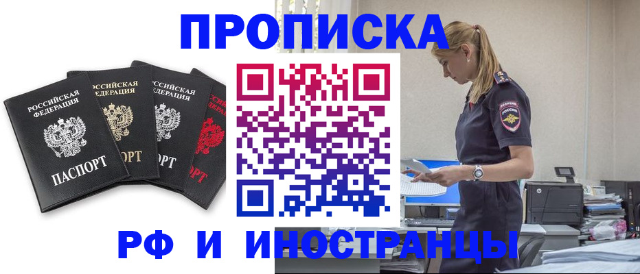 регистрация для школы в Башкортостане