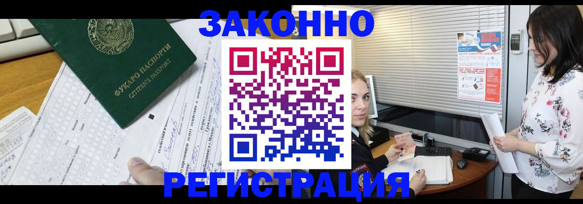 временная регистрация адрес в Башкортостане